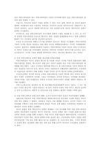 국제 및 국내통신사와 언론-6