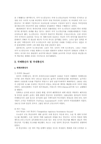 국제 및 국내통신사와 언론-8