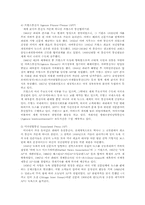 국제 및 국내통신사와 언론-10