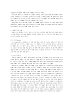 국제 및 국내통신사와 언론-12
