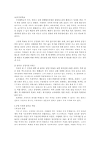 대학 내 상업시설 현황-3
