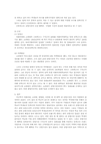 대학 내 상업시설 현황-5