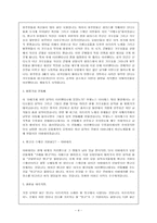 [라틴아메리카문화] 탱고 TANGO-4