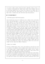 [라틴아메리카문화] 탱고 TANGO-5