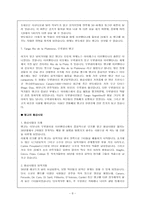 [라틴아메리카문화] 탱고 TANGO-8
