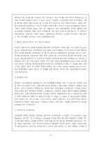 [라틴아메리카문화] 탱고 TANGO-9