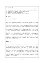 [라틴아메리카문화] 탱고 TANGO-15