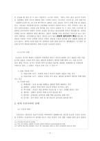 한국 사회의 혼전동거-5