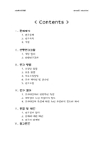 [조사론] 대학생들의 노인 부양의식 정도의 차이-1