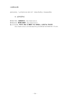 [조사론] 대학생들의 노인 부양의식 정도의 차이-20