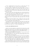 인터넷 뉴스의 종류에 따른 수용자의 신뢰도-4