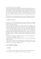 인터넷 뉴스의 종류에 따른 수용자의 신뢰도-5