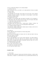 인터넷 뉴스의 종류에 따른 수용자의 신뢰도-8