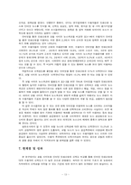 인터넷 뉴스의 종류에 따른 수용자의 신뢰도-14