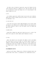 [복지정책] 알코올중독 가족의 실태 및 문제-4