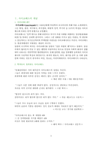 사이코패스 레포트-3