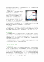 사이코패스 레포트-5