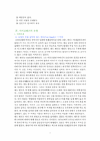 사이코패스 레포트-7