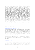 사이코패스 레포트-8