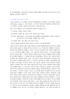 사이코패스 레포트-9