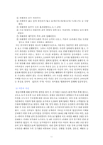사이코패스 레포트-11