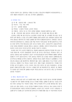 사이코패스 레포트-12