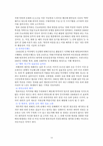 사이코패스 레포트-14
