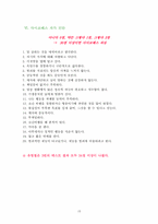 사이코패스 레포트-15