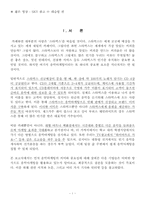 음악 마케팅의 정의와 그 사례-3