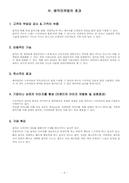 음악 마케팅의 정의와 그 사례-8