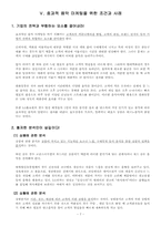 음악 마케팅의 정의와 그 사례-9