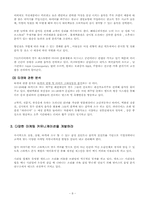 음악 마케팅의 정의와 그 사례-10