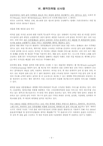 음악 마케팅의 정의와 그 사례-11