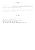 음악 마케팅의 정의와 그 사례-12