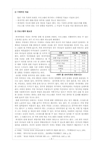 [사회복지행정] 부자가정 지원 센터 설립-11