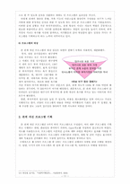 [사회복지행정] 부자가정 지원 센터 설립-13