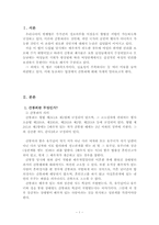 간통죄(姦通罪) 논란 -폐지론자의 입장-3
