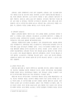간통죄(姦通罪) 논란 -폐지론자의 입장-4