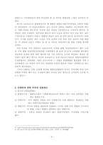 간통죄(姦通罪) 논란 -폐지론자의 입장-6
