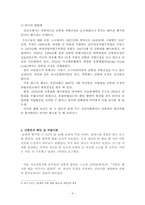 간통죄(姦通罪) 논란 -폐지론자의 입장-7