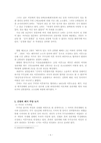 간통죄(姦通罪) 논란 -폐지론자의 입장-8