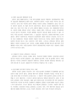 간통죄(姦通罪) 논란 -폐지론자의 입장-9