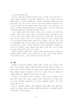 간통죄(姦通罪) 논란 -폐지론자의 입장-10