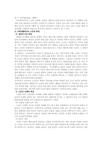 노인교통사고 건강증진 프로그램-2
