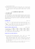 노인교통사고 건강증진 프로그램-4