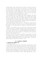 노인교통사고 건강증진 프로그램-10