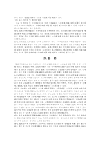 노인교통사고 건강증진 프로그램-12