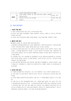 노인교통사고 건강증진 프로그램-18