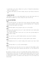 노인교통사고 건강증진 프로그램-19