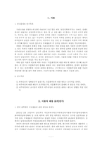 다문화가정에 대한 태도-3